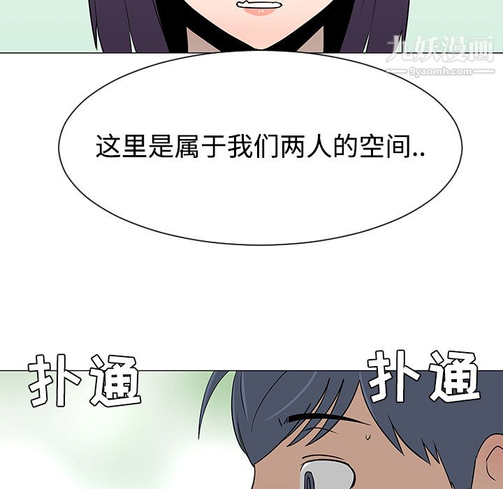 每天忍耐的男人第38话