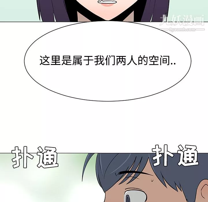 每天忍耐的男人第38話
