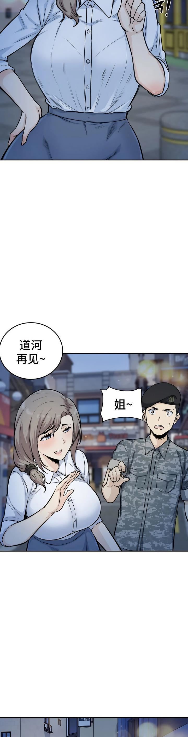 探视第6话