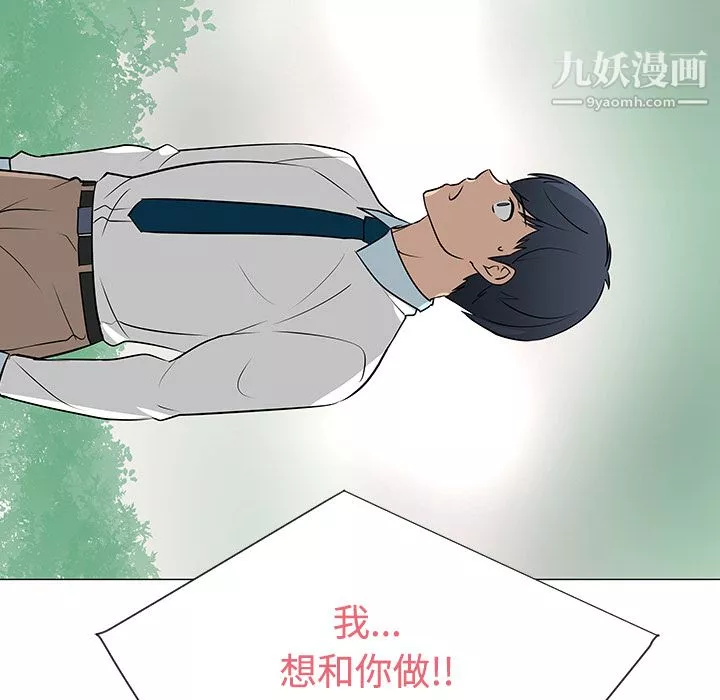 每天忍耐的男人第38話