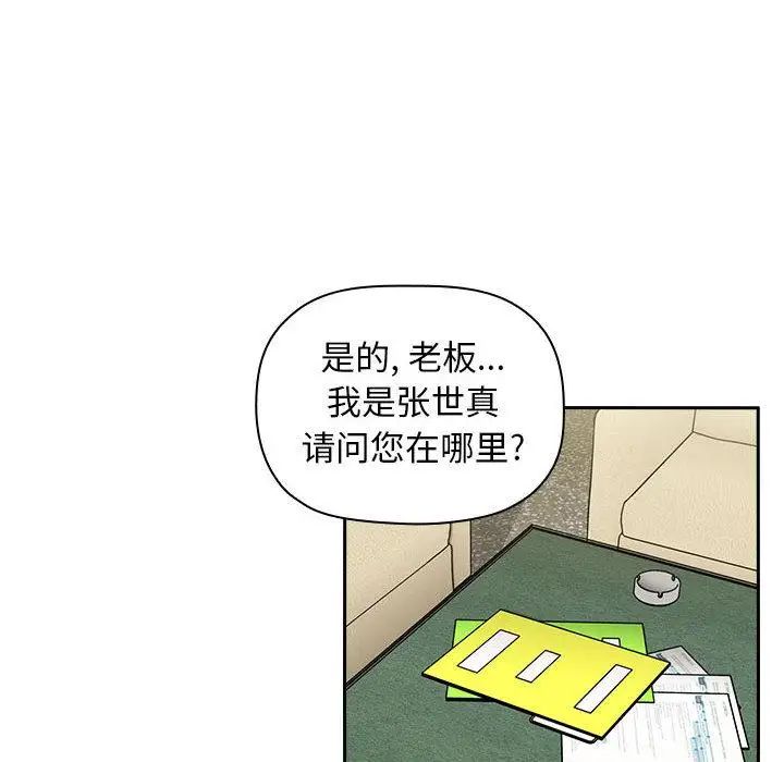 欢迎进入梦幻直播间第1话