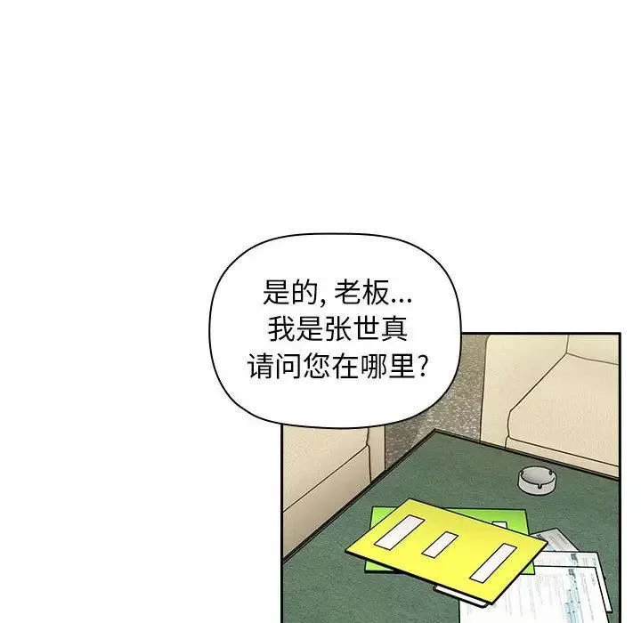 歡迎進入夢幻直播間第1话