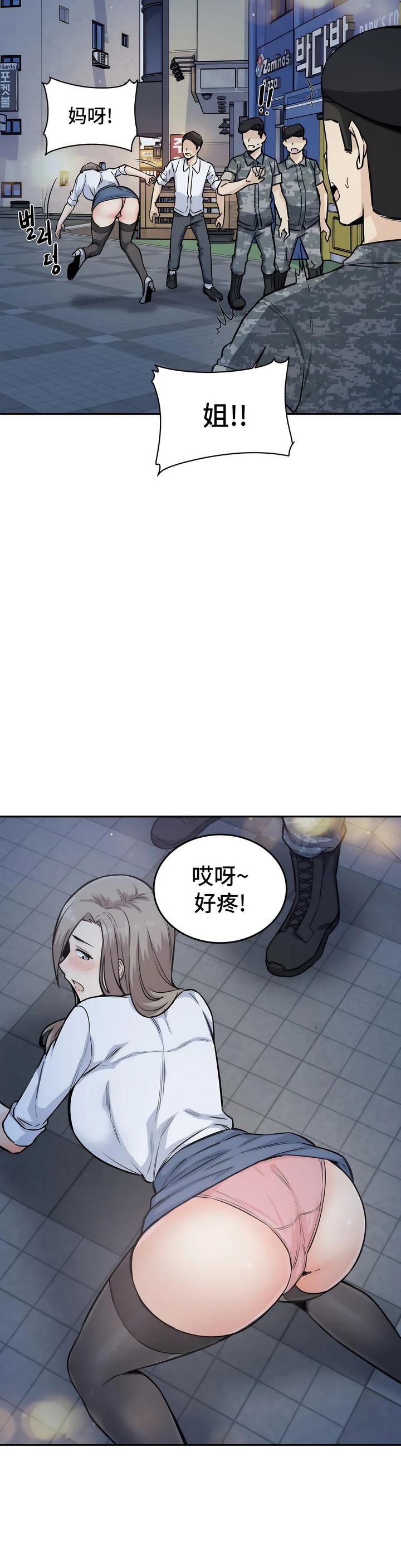 探視第6話