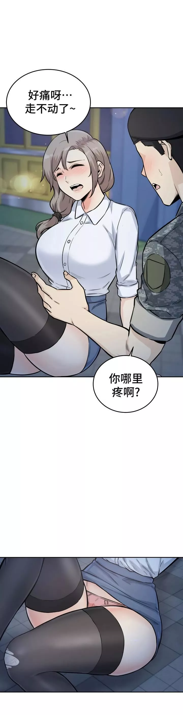 探視第6話