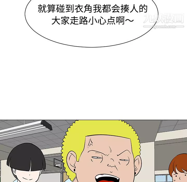 每天忍耐的男人第38話