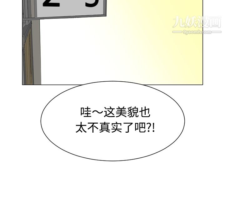 每天忍耐的男人第38话