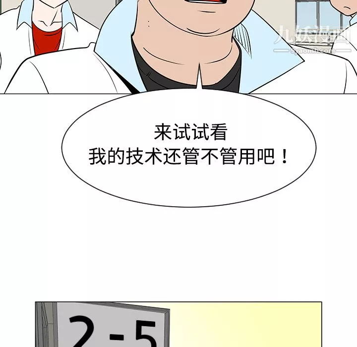 每天忍耐的男人第38話