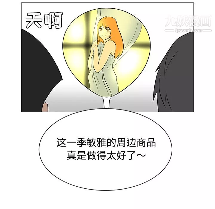 每天忍耐的男人第38話