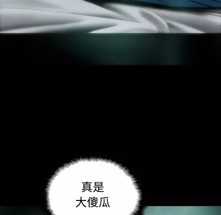 美人为馅第25话