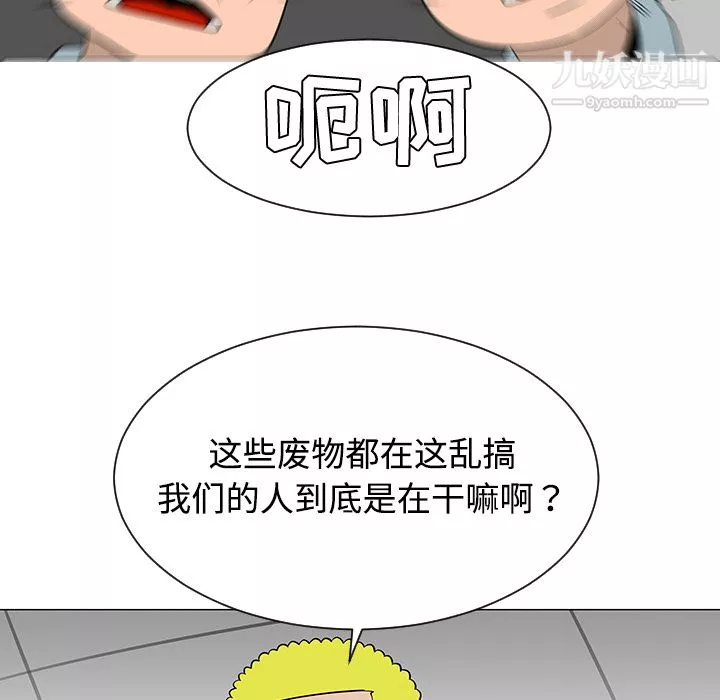 每天忍耐的男人第38話