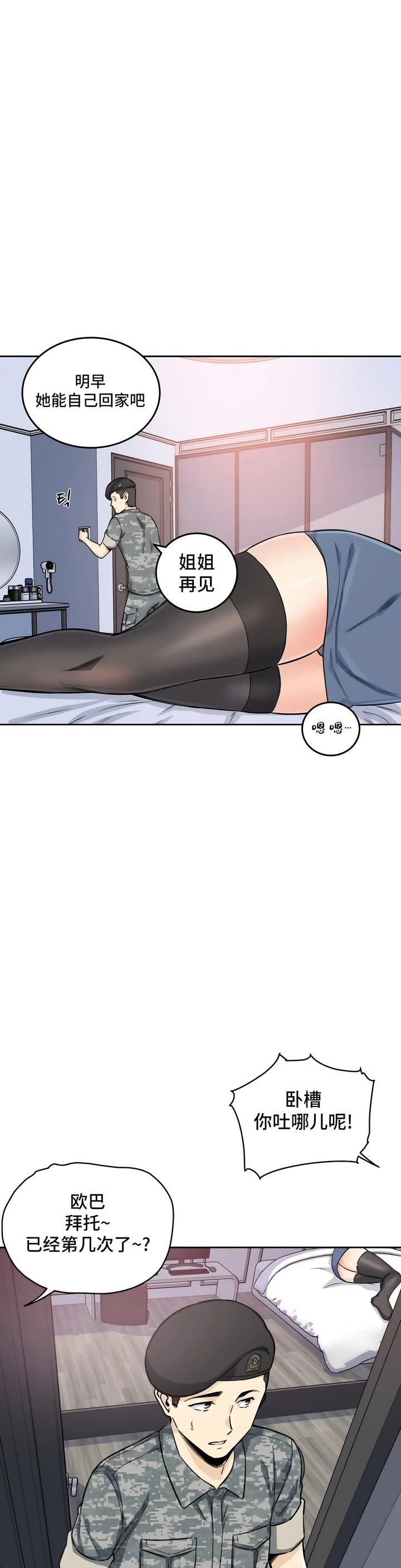 探视第6话