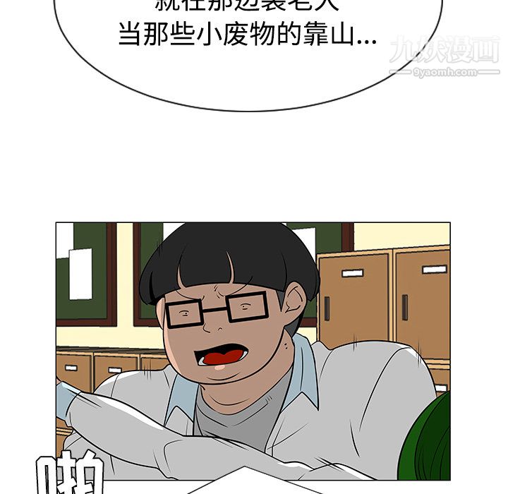 每天忍耐的男人第38话