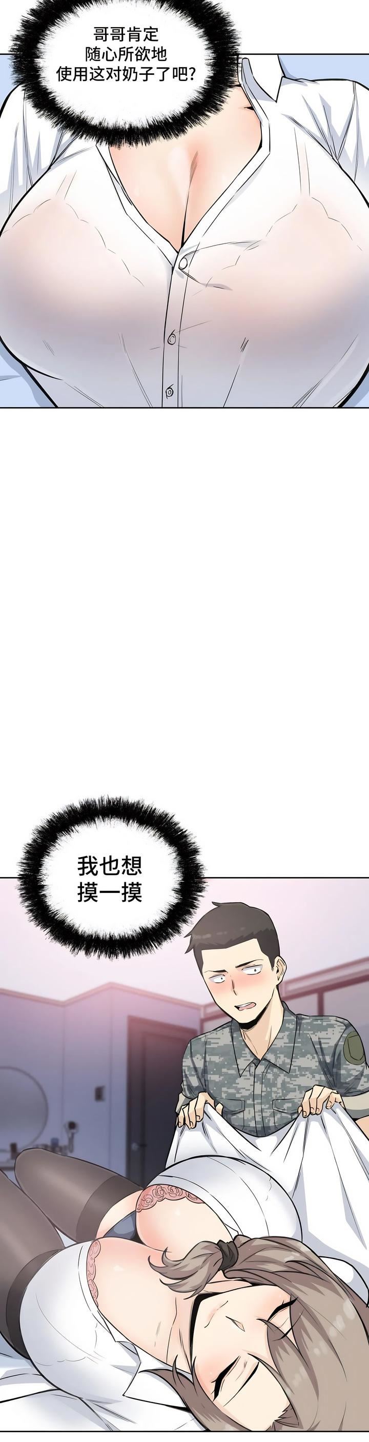 探視第6話