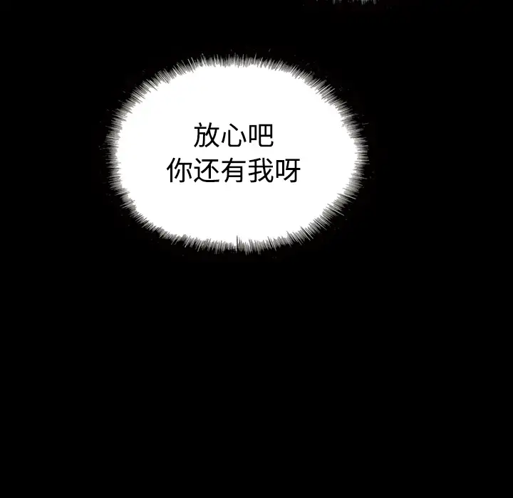 美人为馅第25话
