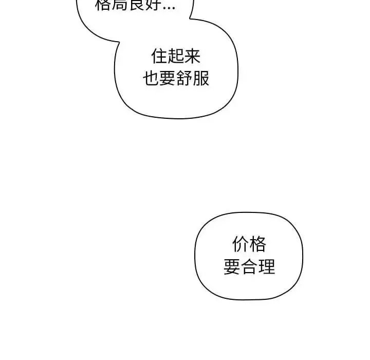 歡迎進入夢幻直播間第1话