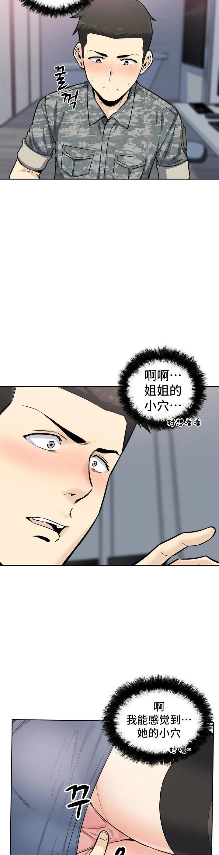 探視第6話