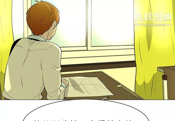 每天忍耐的男人第39話
