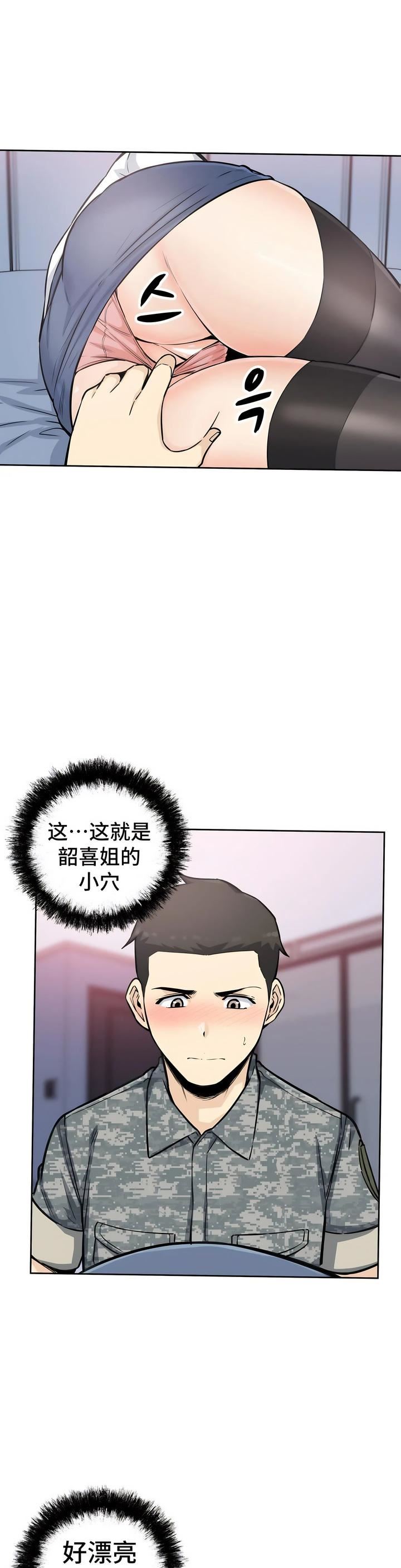探视第6话