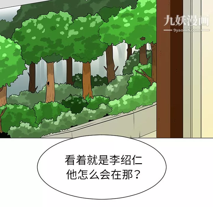 每天忍耐的男人第39話