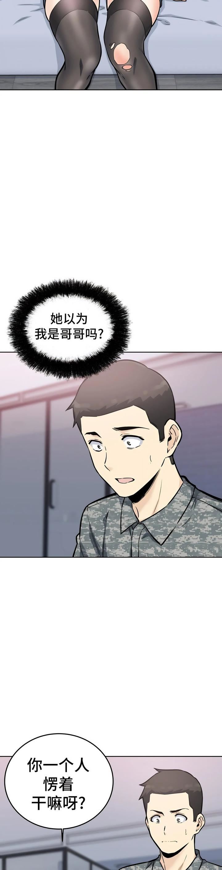 探視第7話