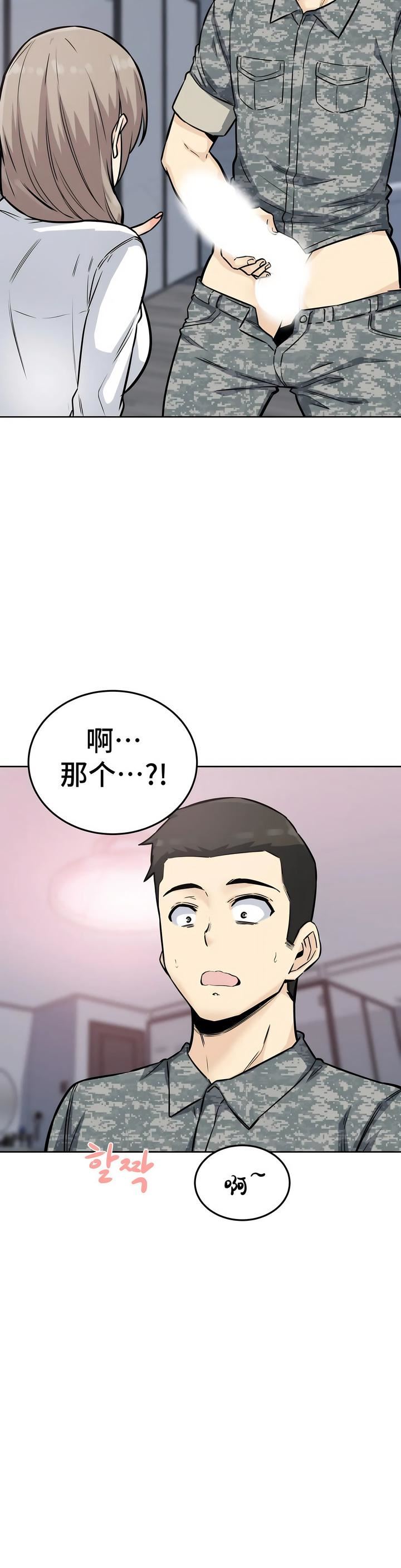 探視第7話