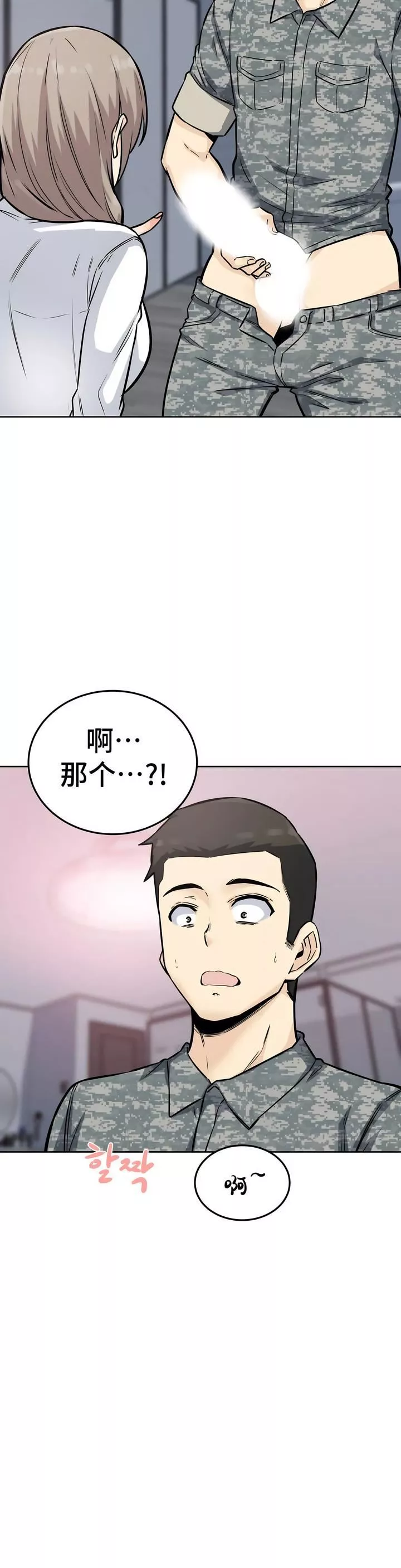 探視第7話