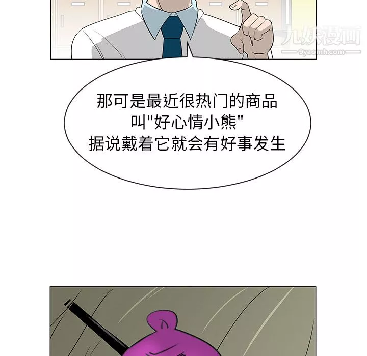 每天忍耐的男人第39話