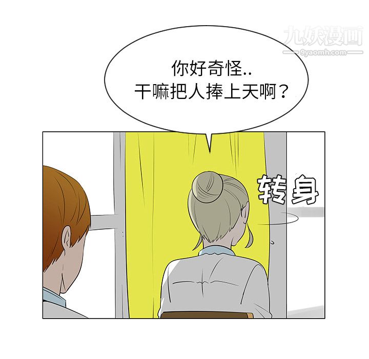 每天忍耐的男人第39话