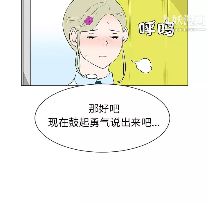 每天忍耐的男人第39話