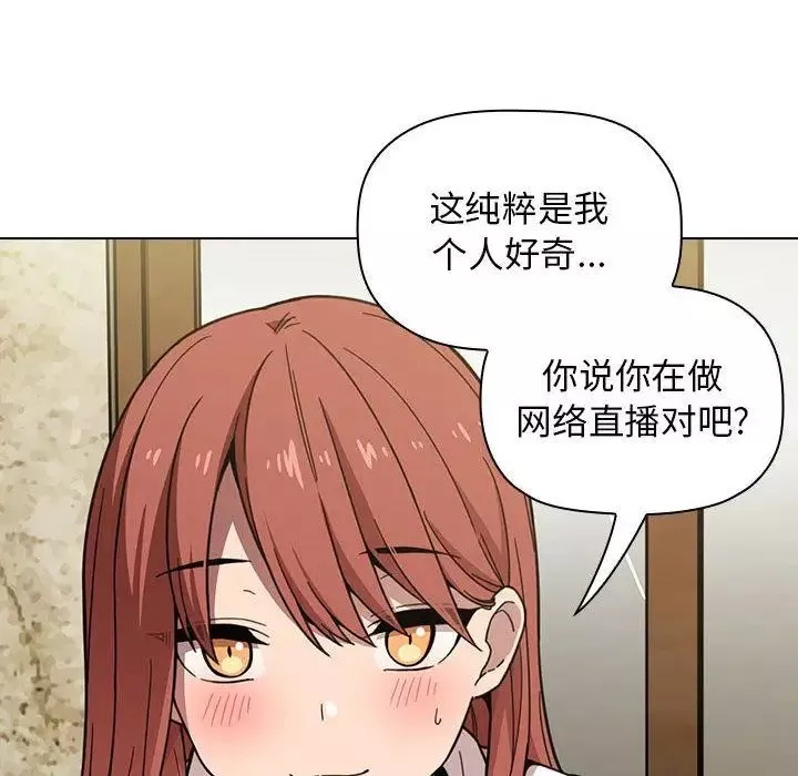 歡迎進入夢幻直播間第1话