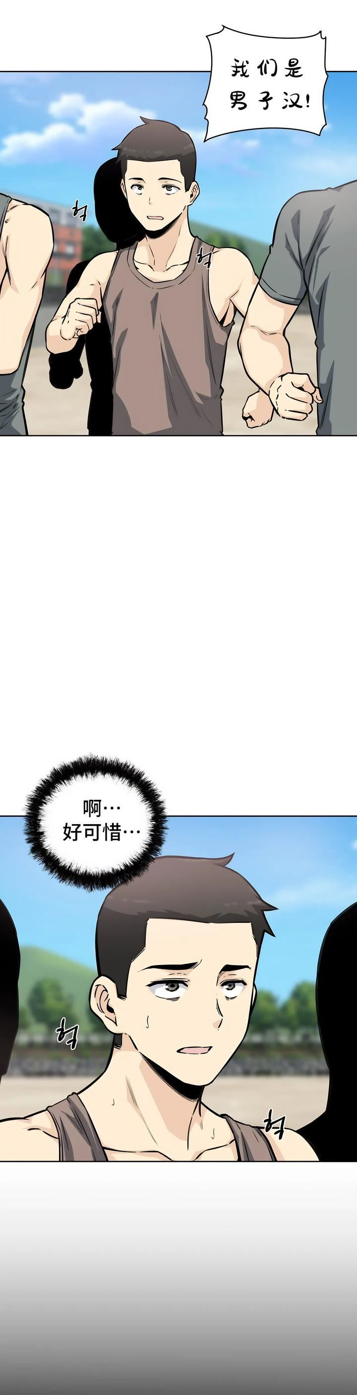 探视第7话