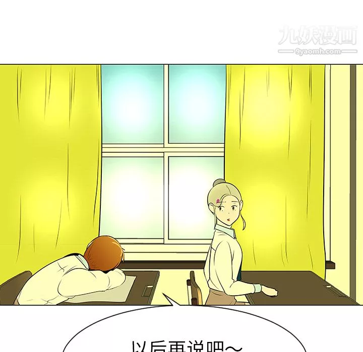 每天忍耐的男人第39話