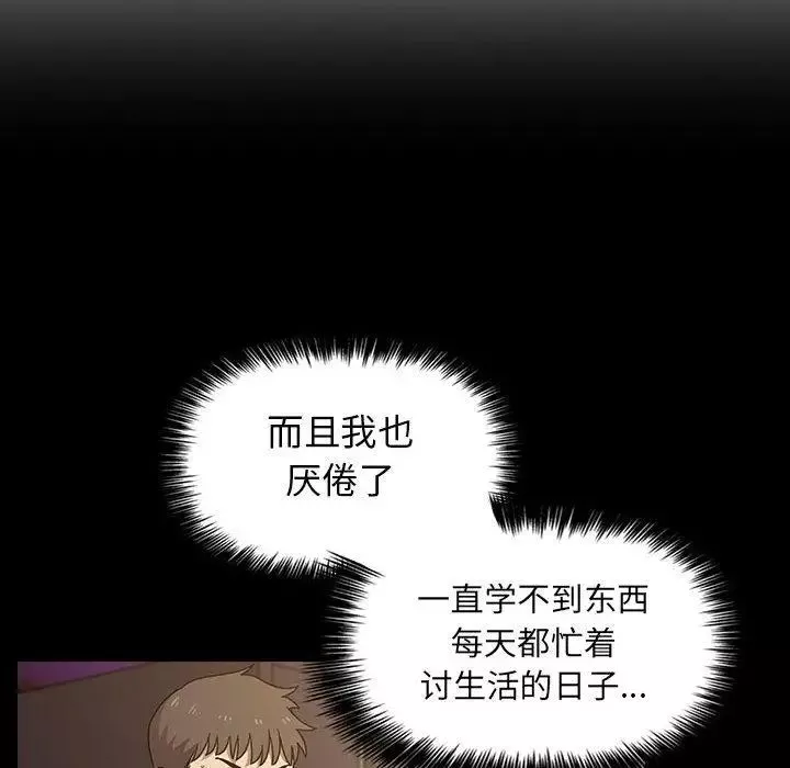 歡迎進入夢幻直播間第1话