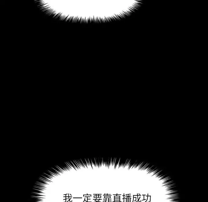 歡迎進入夢幻直播間第1话