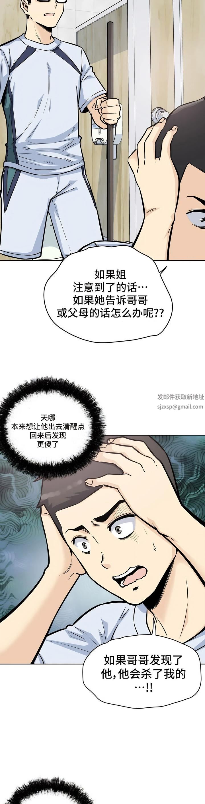 探視第7話
