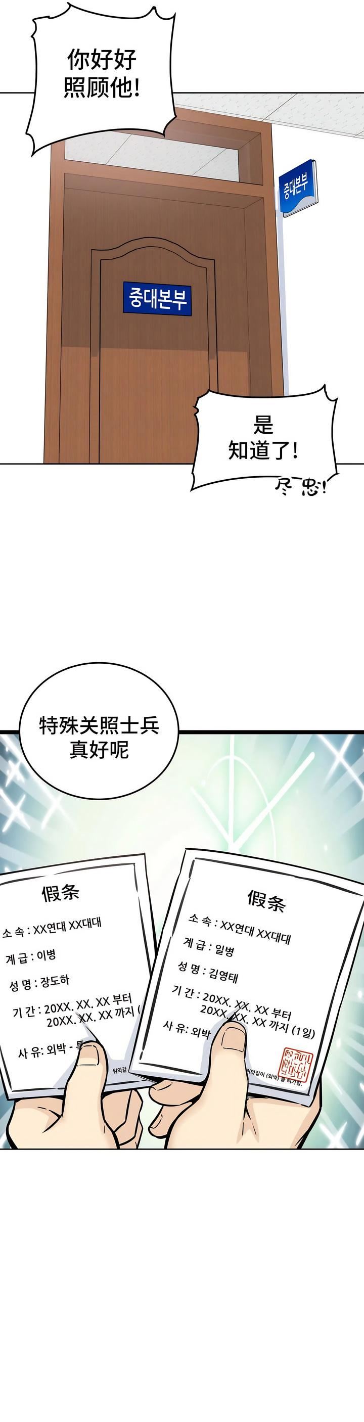 探视第7话