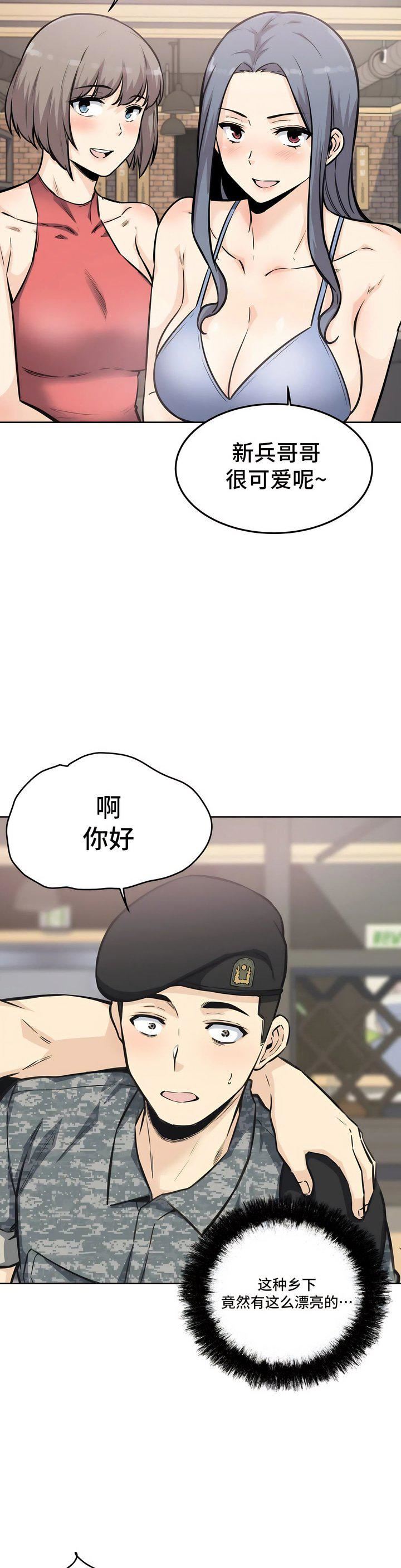 探视第7话