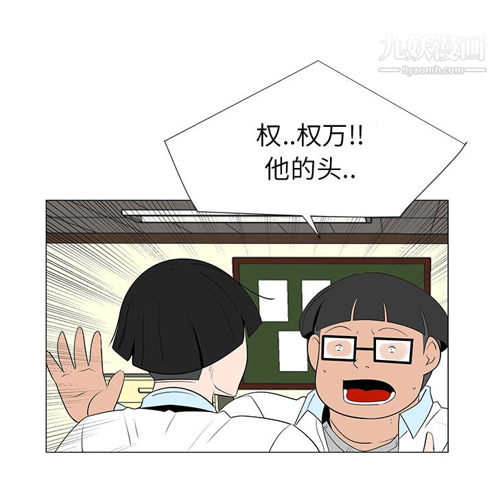 每天忍耐的男人第39话