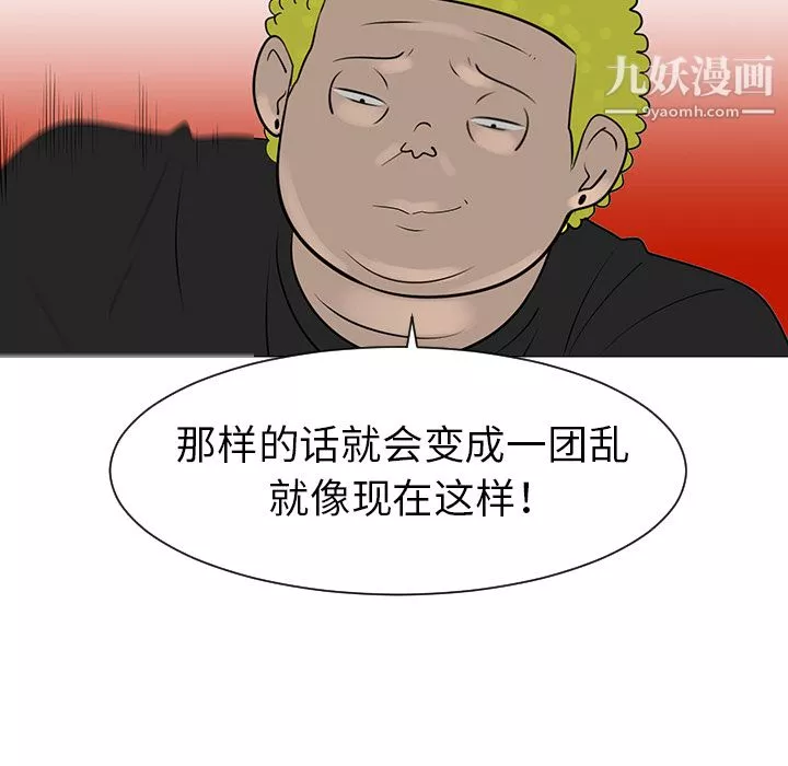 每天忍耐的男人第39話
