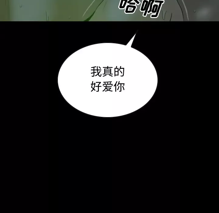 美人为馅第25话