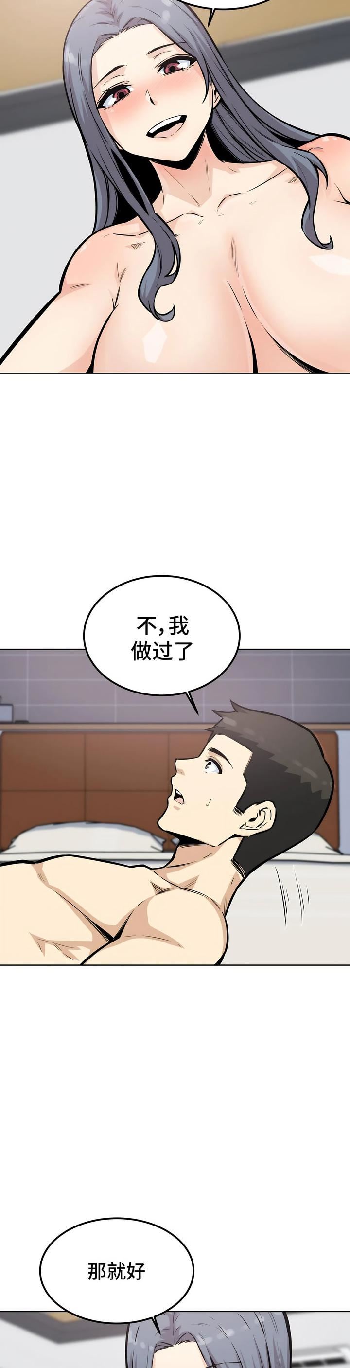 探视第8话