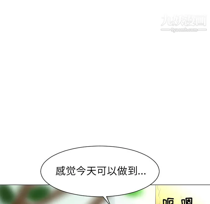 每天忍耐的男人第39話