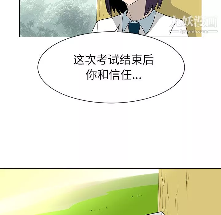 每天忍耐的男人第39話