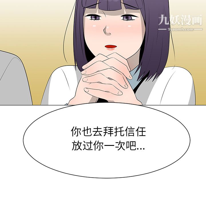 每天忍耐的男人第39话