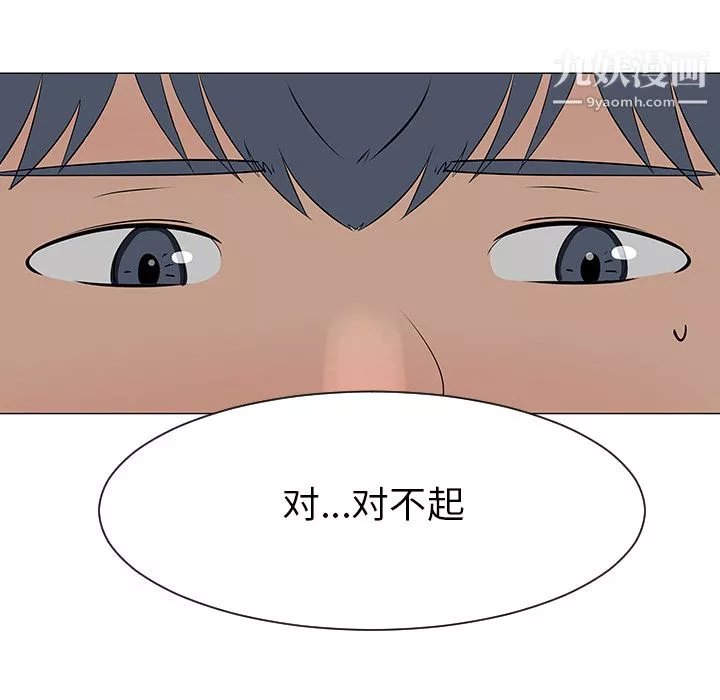 每天忍耐的男人第39話