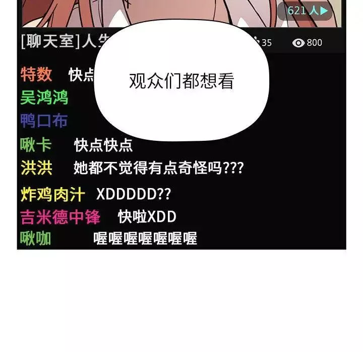 歡迎進入夢幻直播間第1话