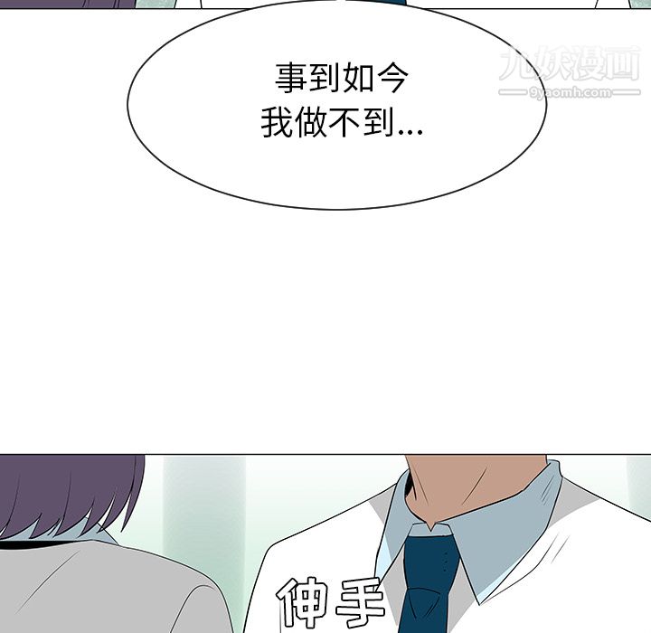 每天忍耐的男人第39话