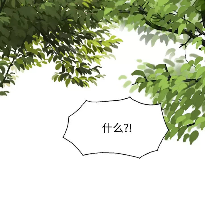 美人为馅第25话