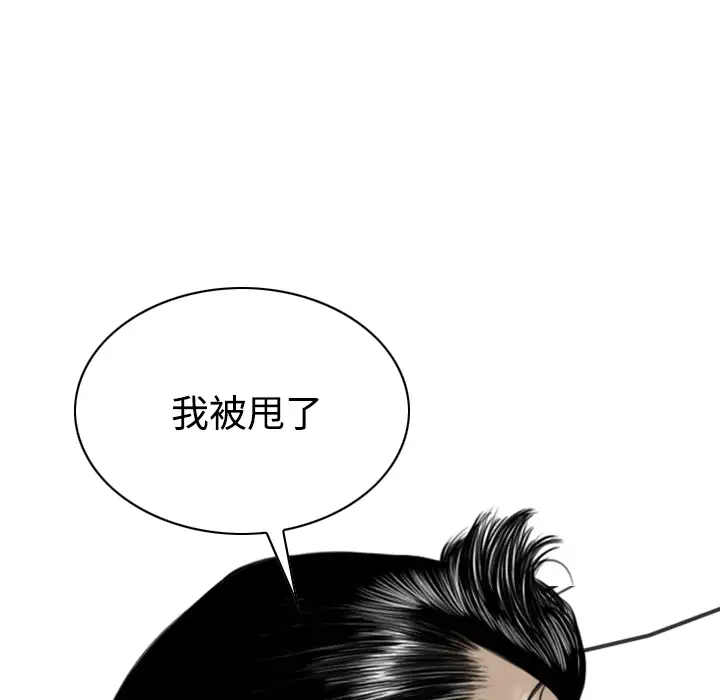 美人为馅第25话