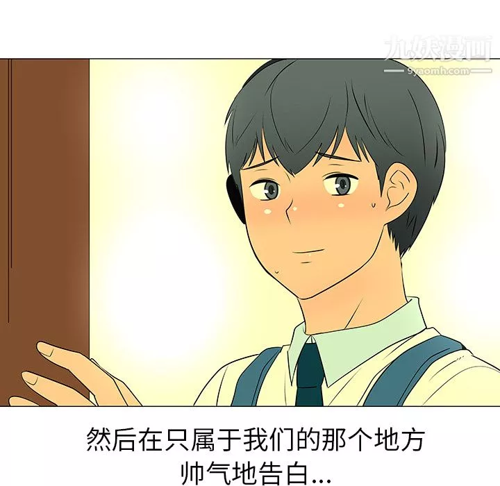 每天忍耐的男人第39話